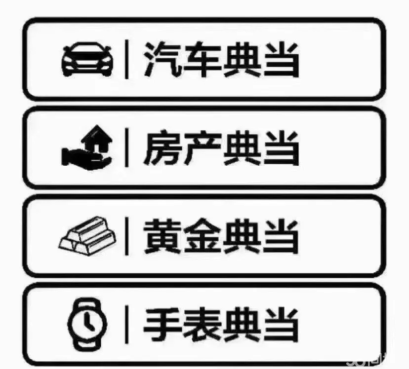 厦门不押车贷款在哪里