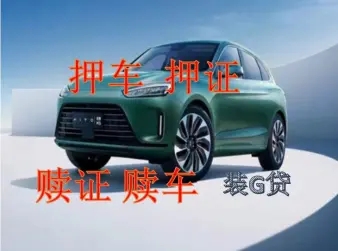 厦门押车公司那家好_专业押车公司