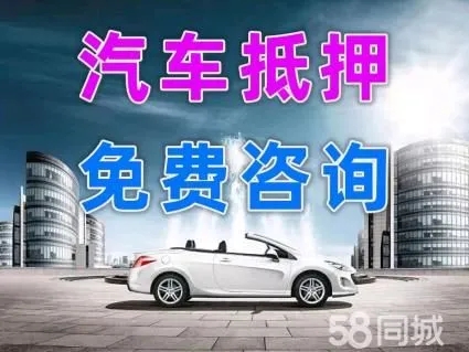 厦门不押车贷款在哪里