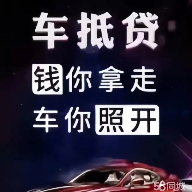 厦门不押车贷款哪家手续简单