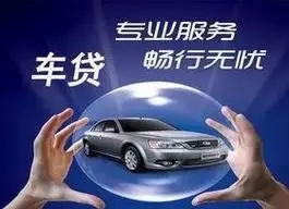 厦门汽车抵押贷款利息算法