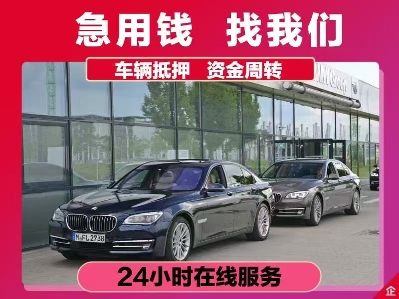 厦门二手汽车抵押贷款需要什么手续