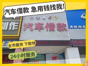 厦门汽车抵押贷款具体怎么办理