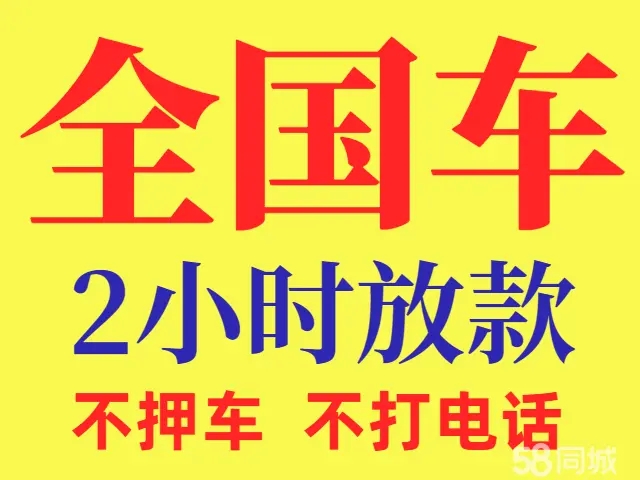 厦门汽车抵押贷款哪家比较专业