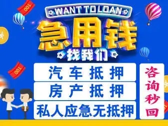 厦门押车贷款哪家额度高
