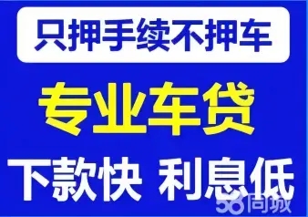 厦门押车贷款哪靠谱