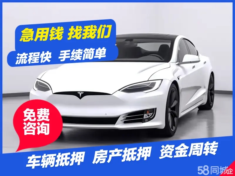 厦门正规汽车抵押不押车贷款