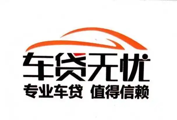 厦门办理正规汽车抵押贷款