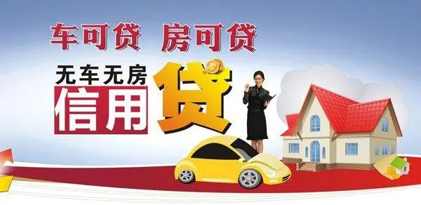 厦门办理正规汽车抵押贷款