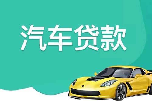 厦门典当行押车借钱