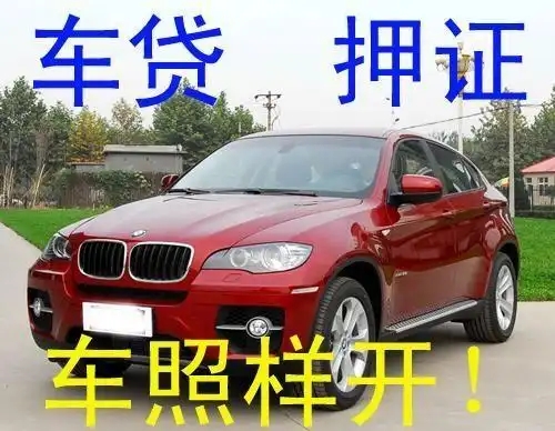 厦门按揭车押车借款